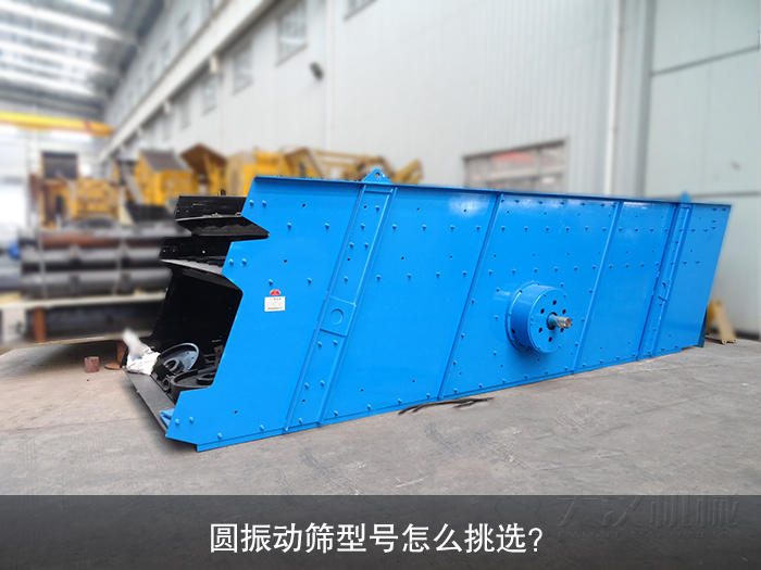 型號怎么挑選？